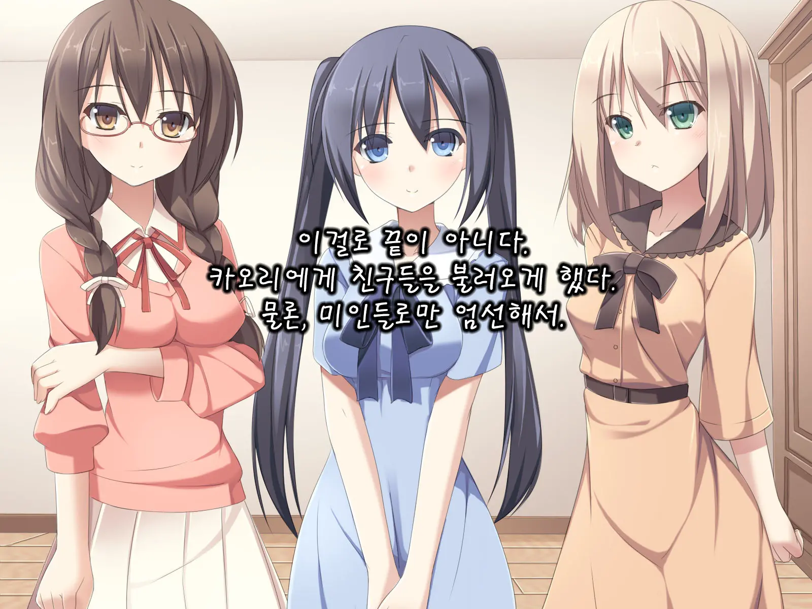 Saimin Tsukatte Osananajimi Ya Imouto De Ore Senyou No Harem Wo Tsukucchaimashita.